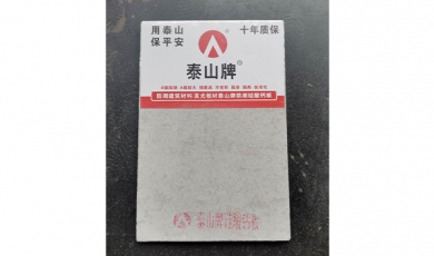 泰山牌硅酸鈣板